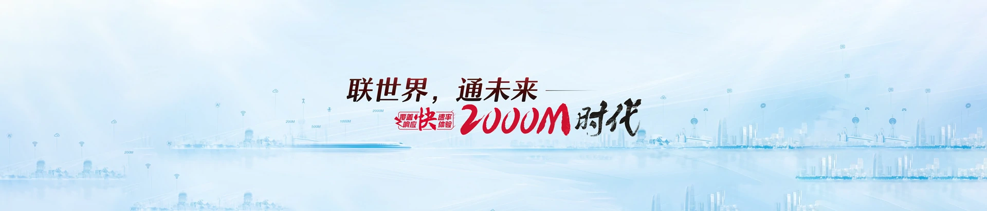 广南县联通宽带